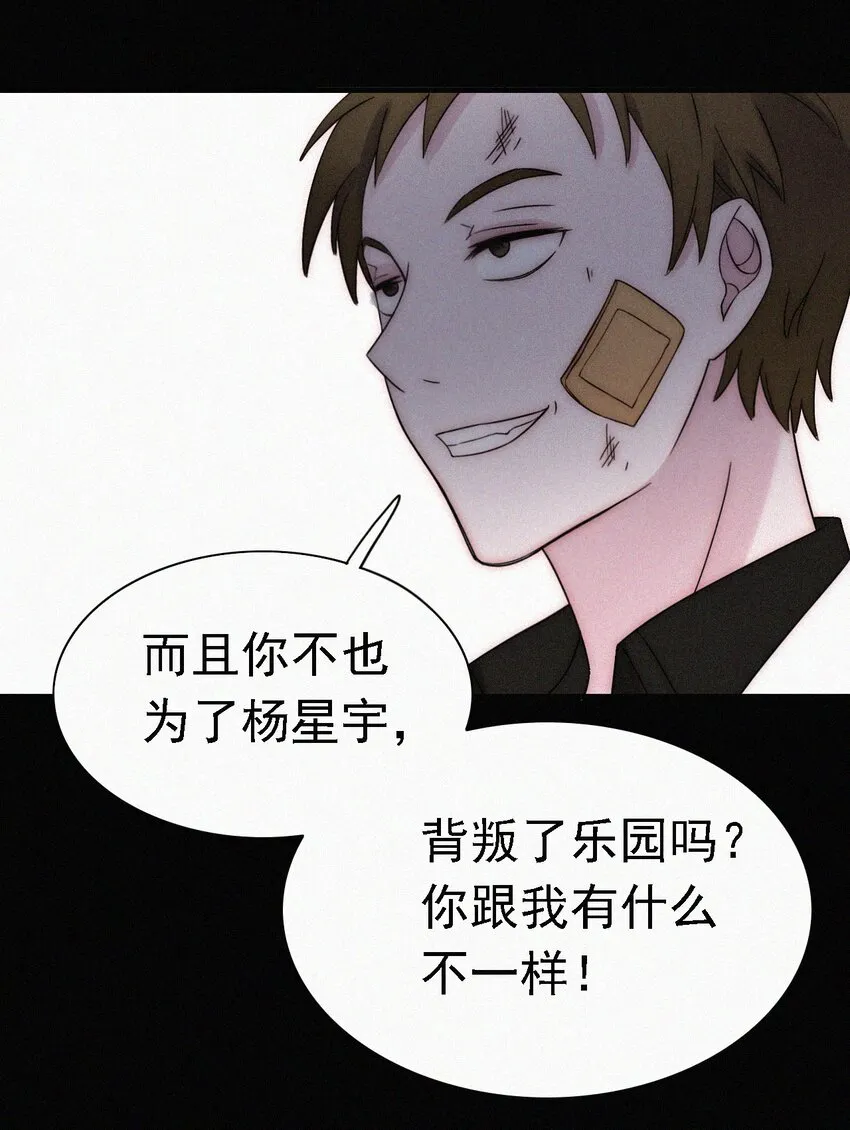 045 逃脱、自由 第17页