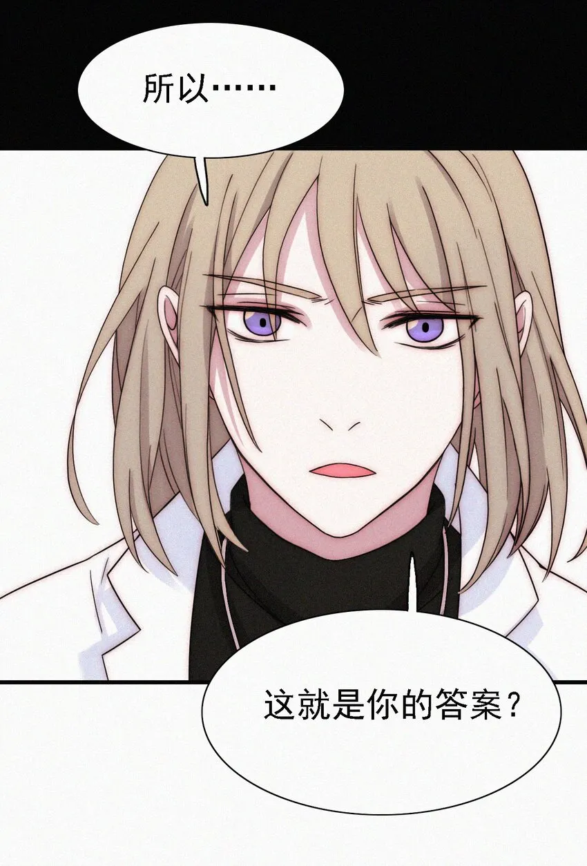 045 逃脱、自由 第18页