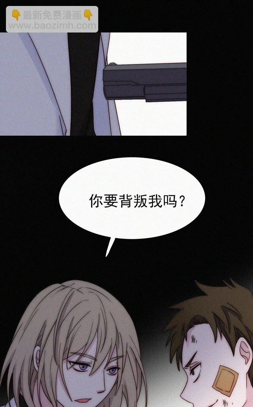 045 逃脱、自由 第20页