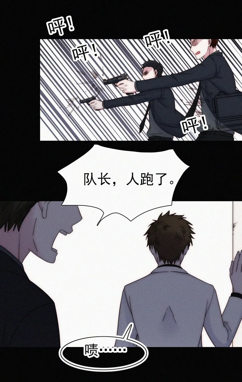 045 逃脱、自由 第28页