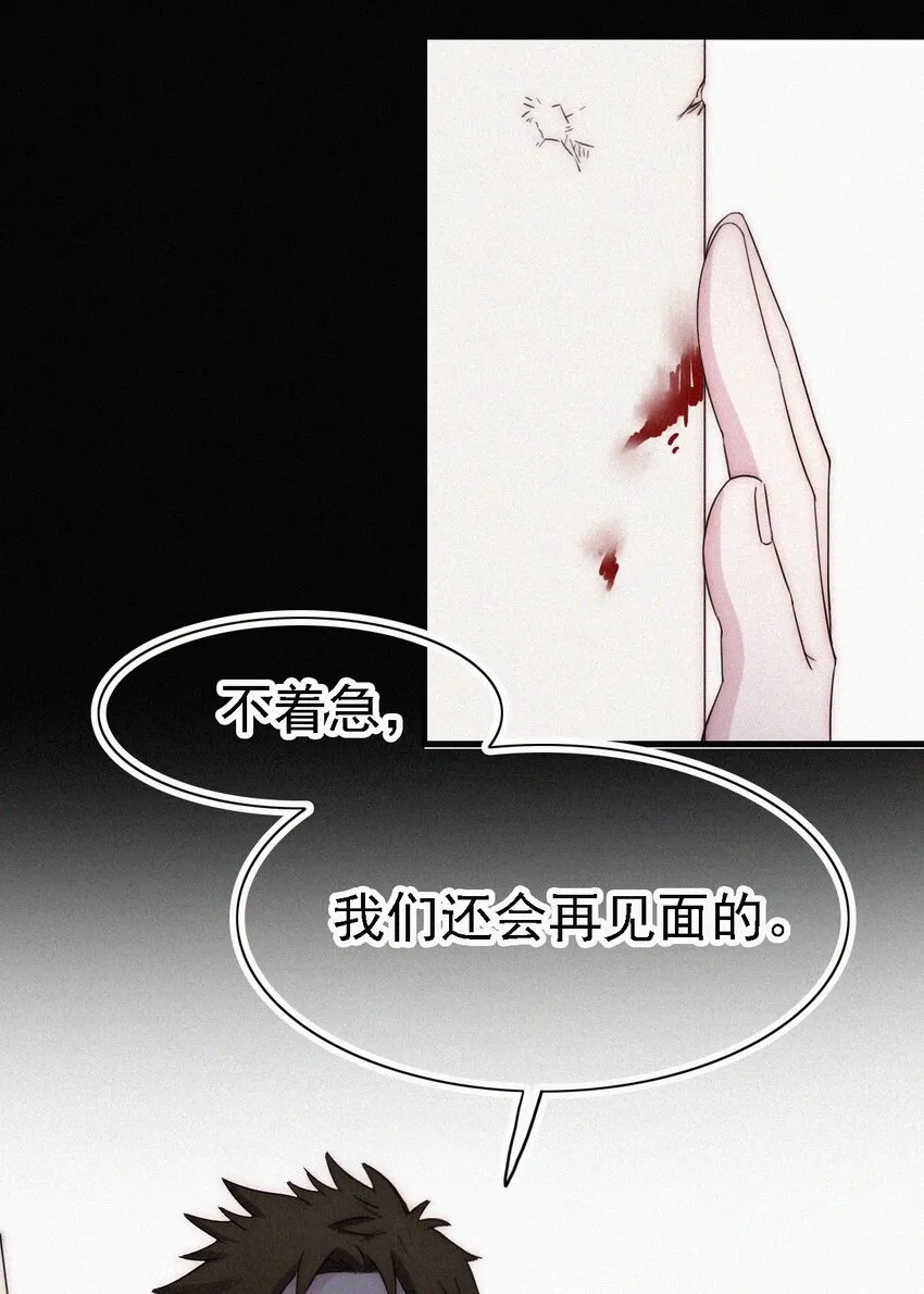 045 逃脱、自由 第29页