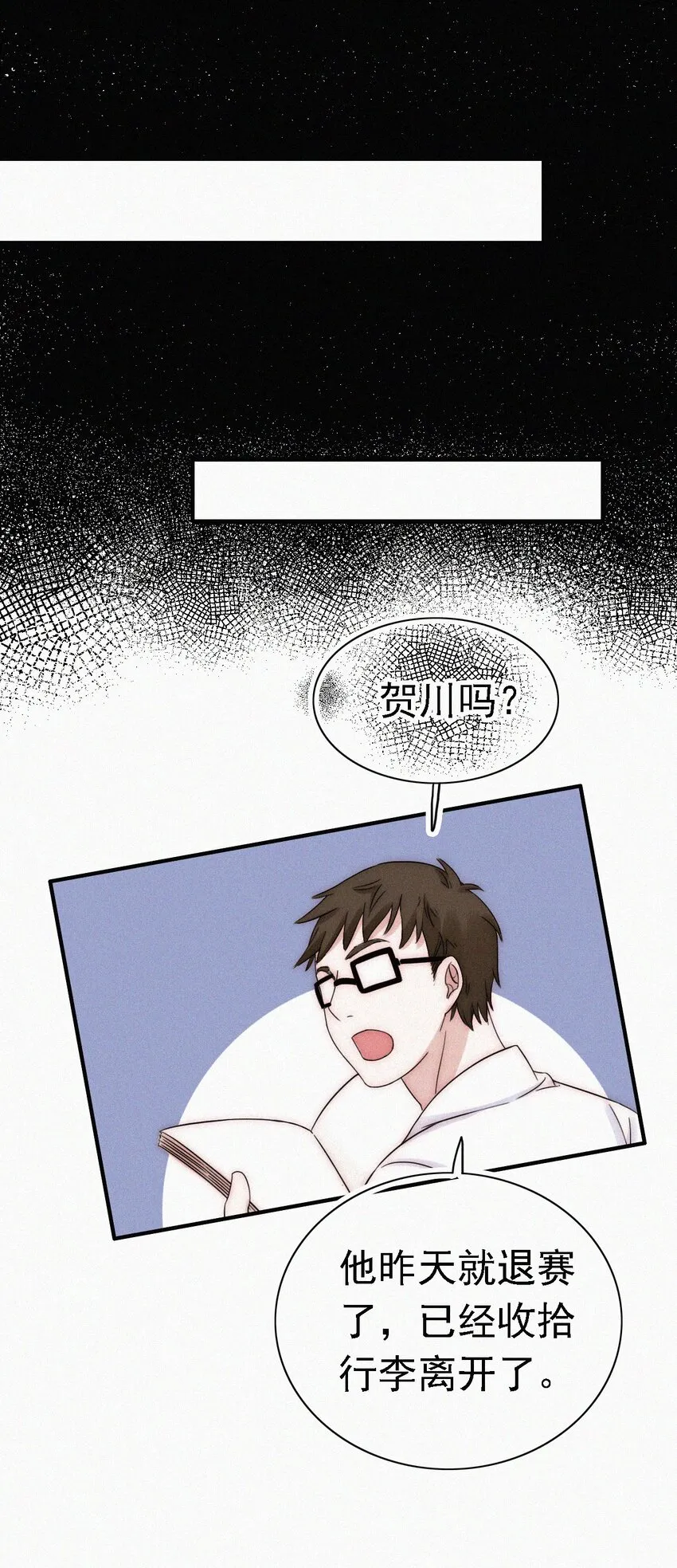045 逃脱、自由 第31页