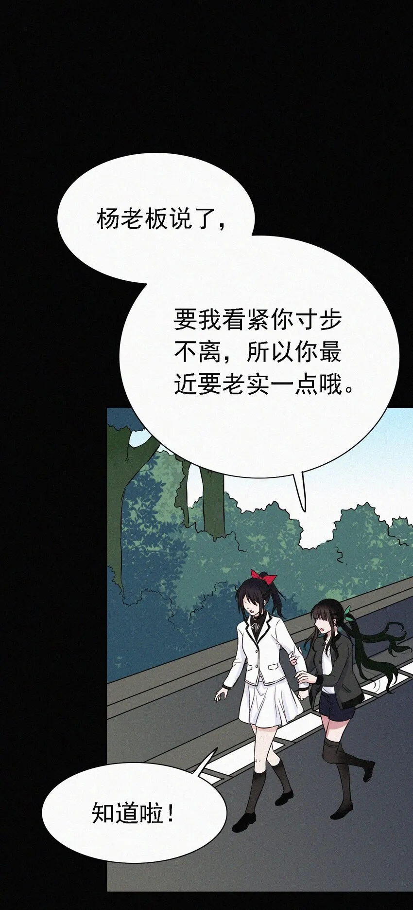 045 逃脱、自由 第35页