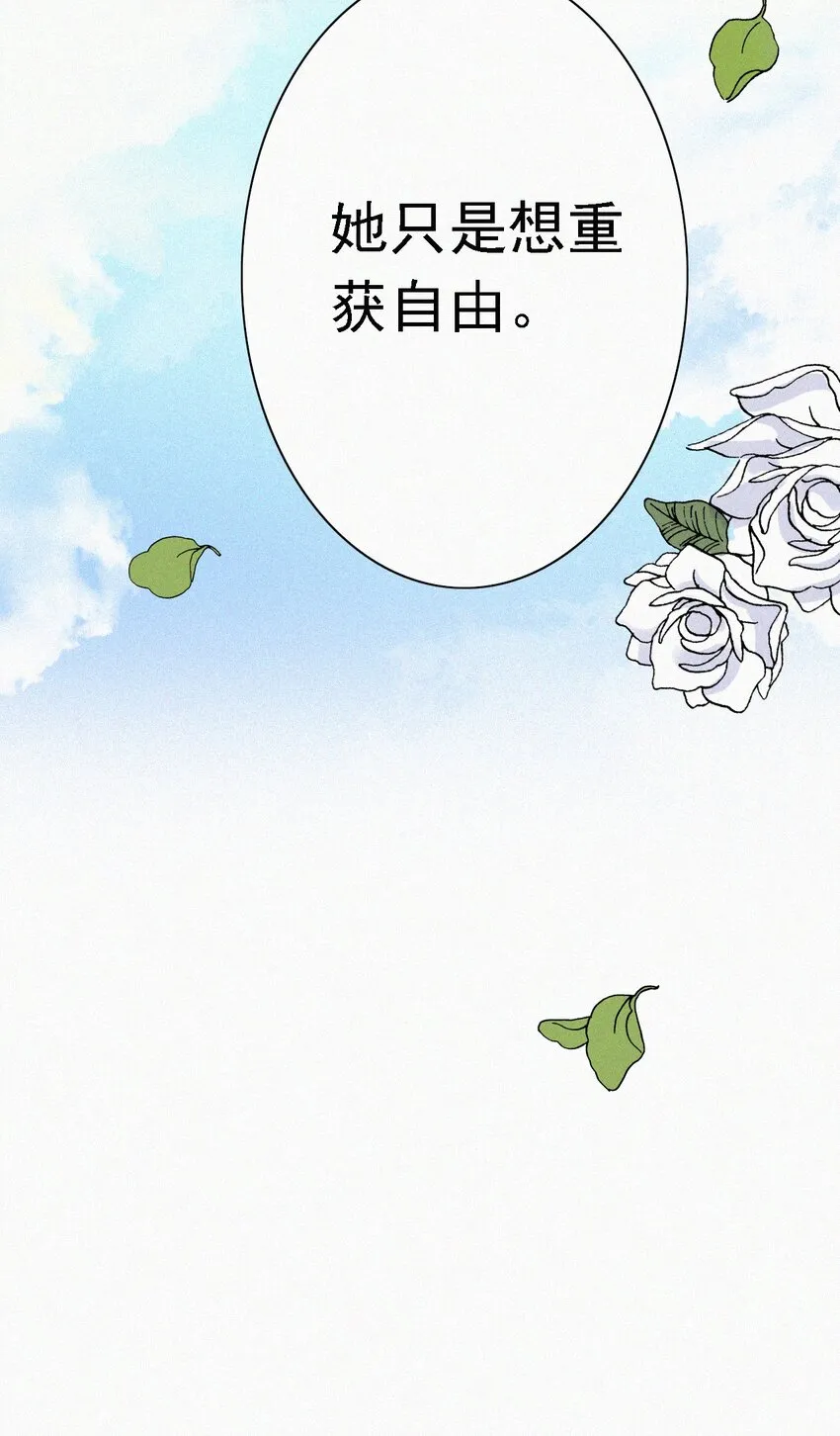045 逃脱、自由 第43页