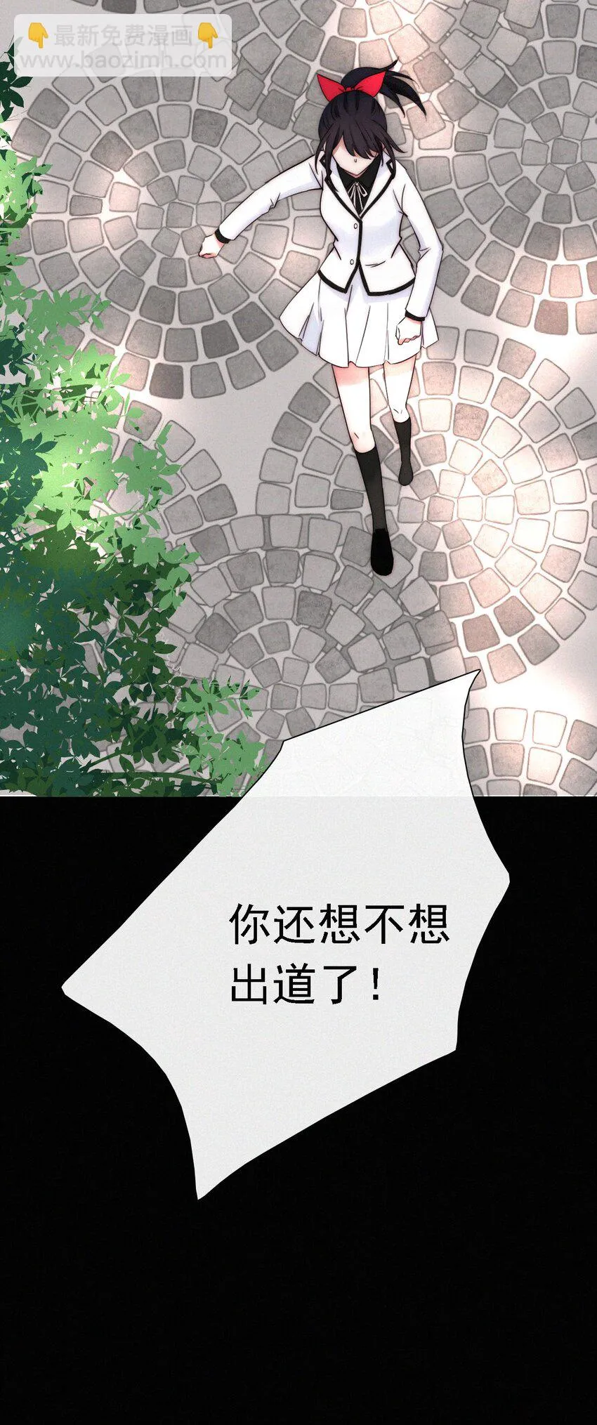 046 乐园、揭发 第11页
