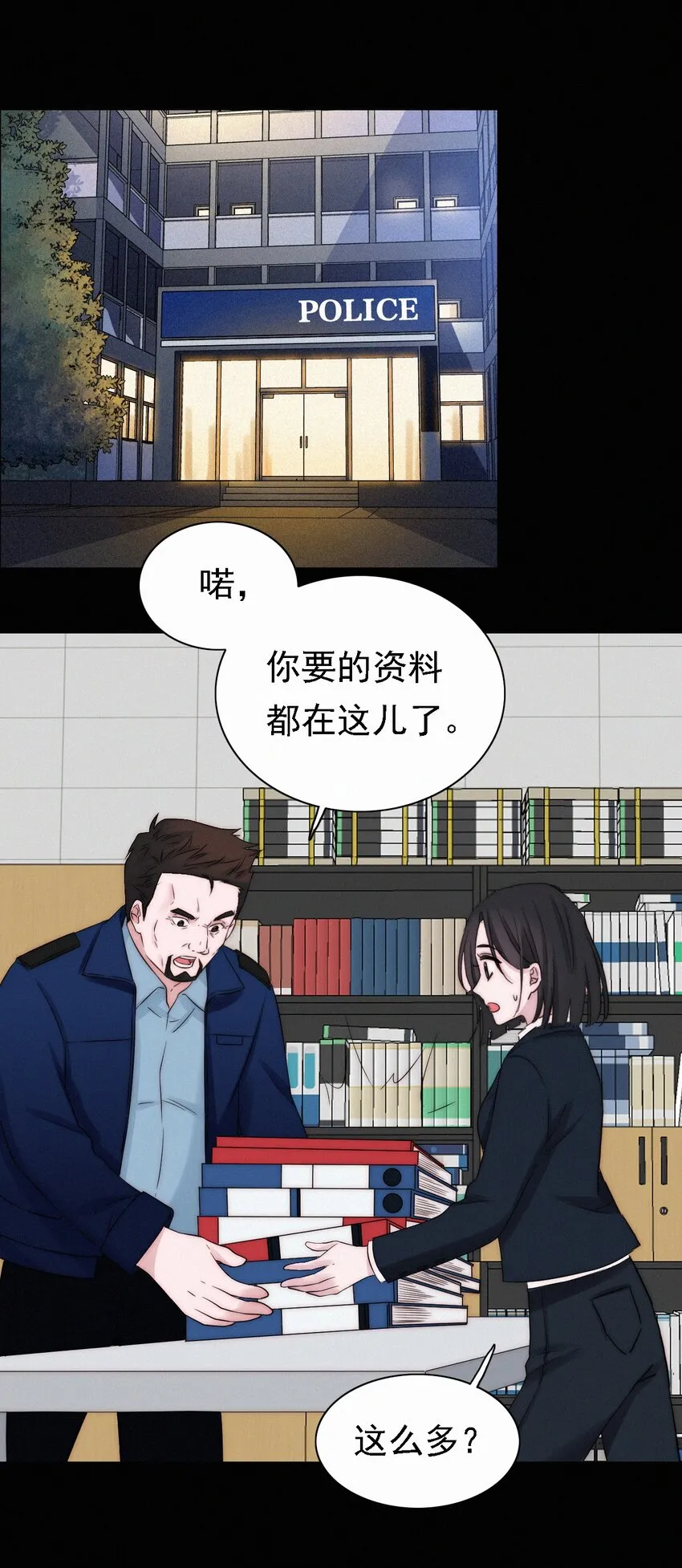 046 乐园、揭发 第17页