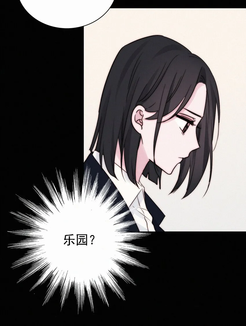 046 乐园、揭发 第20页