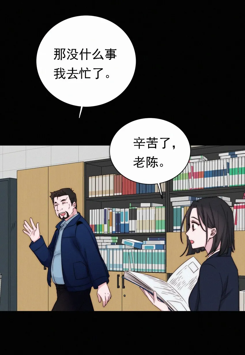 046 乐园、揭发 第21页