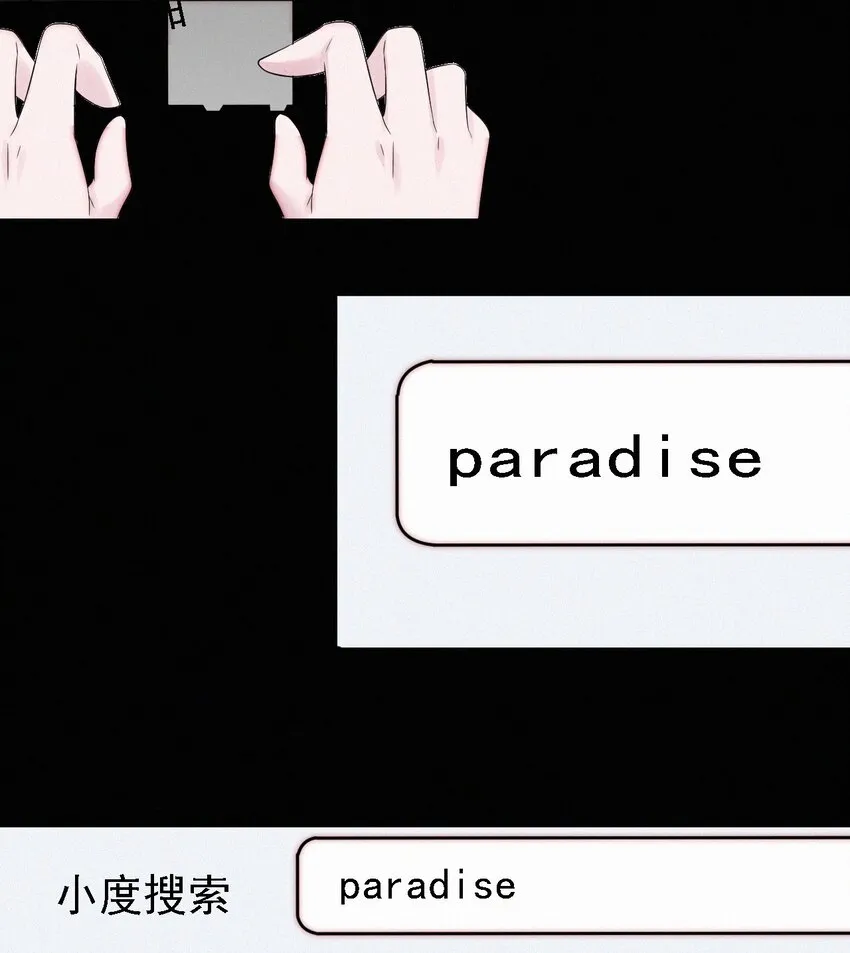 046 乐园、揭发 第24页