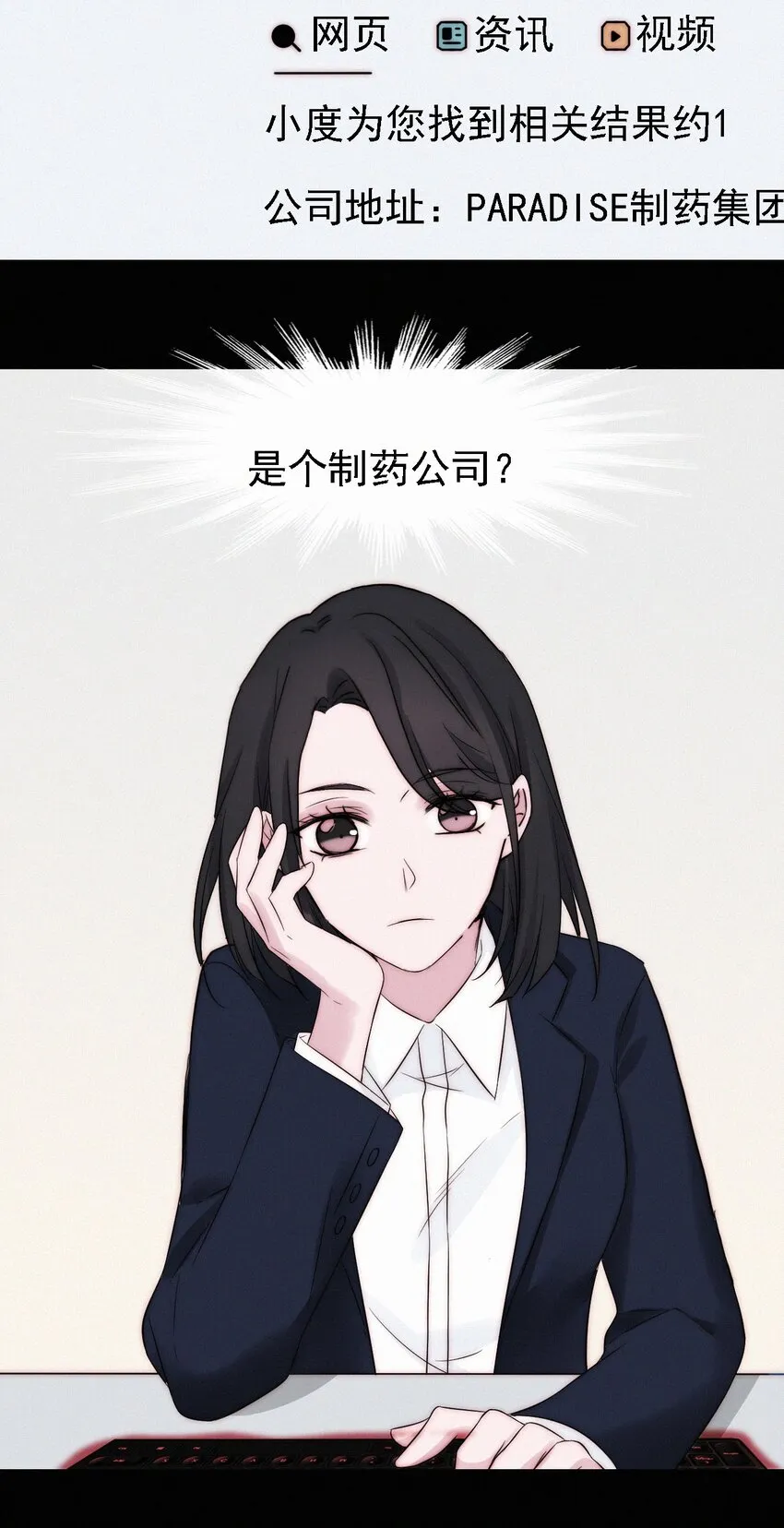 046 乐园、揭发 第25页