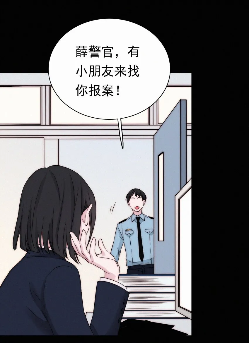 046 乐园、揭发 第26页
