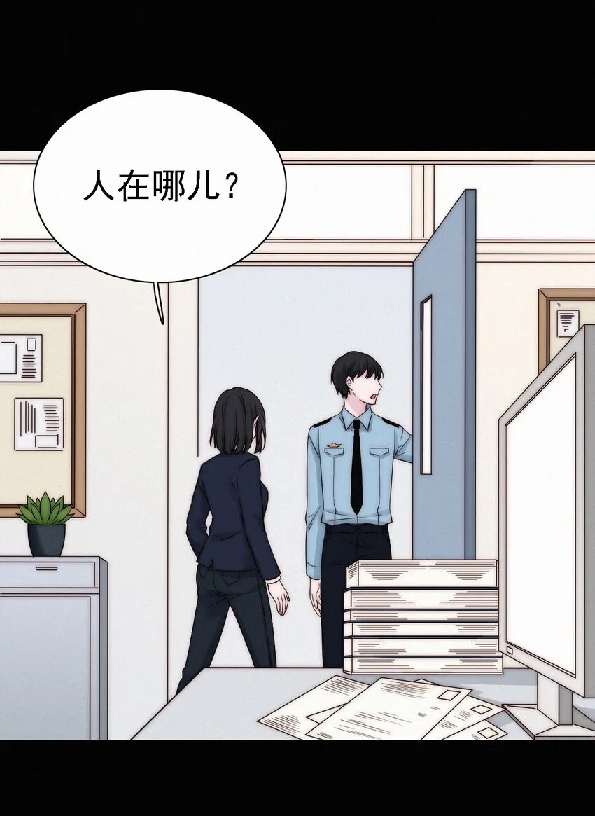 046 乐园、揭发 第28页