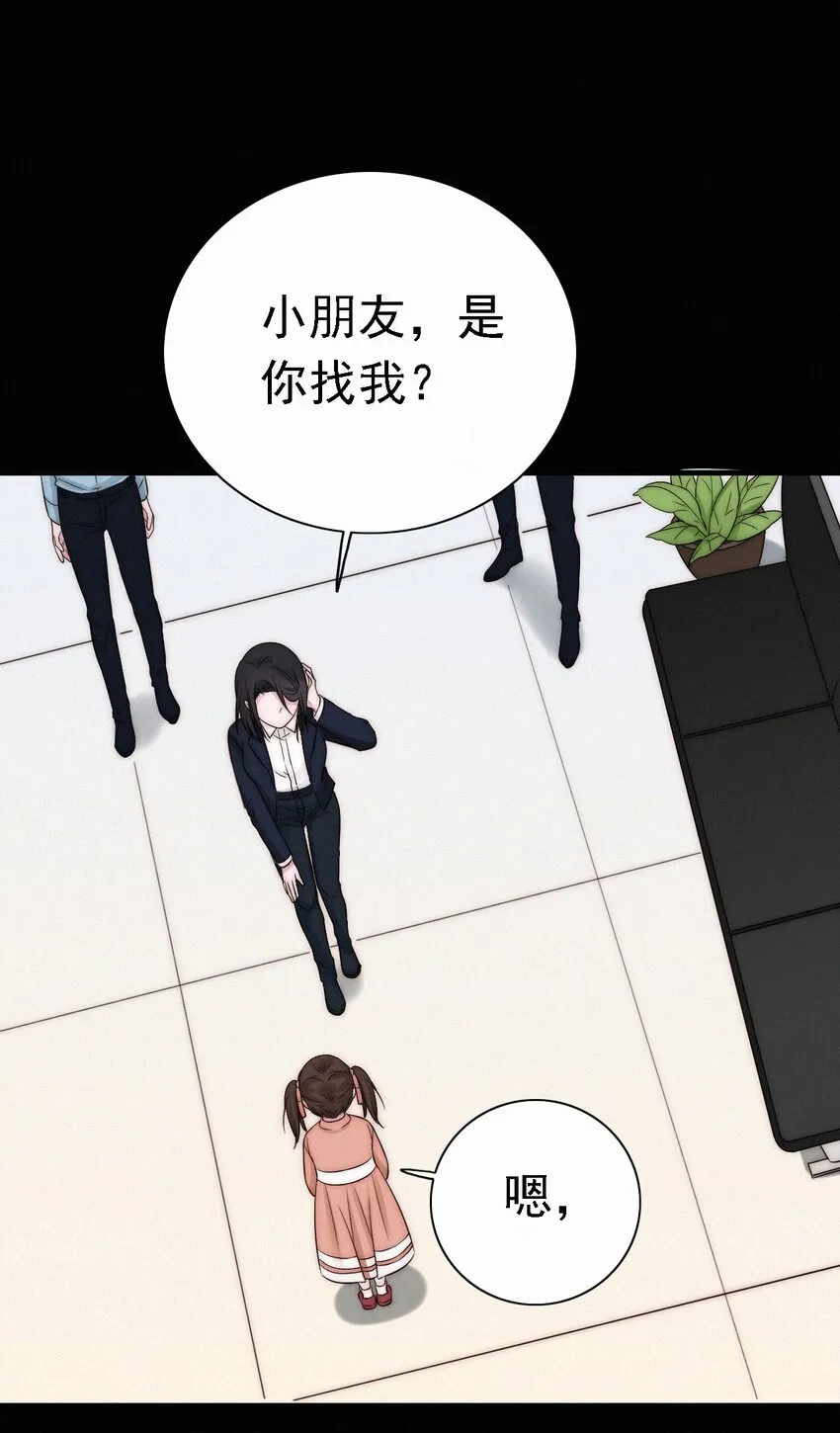 046 乐园、揭发 第30页