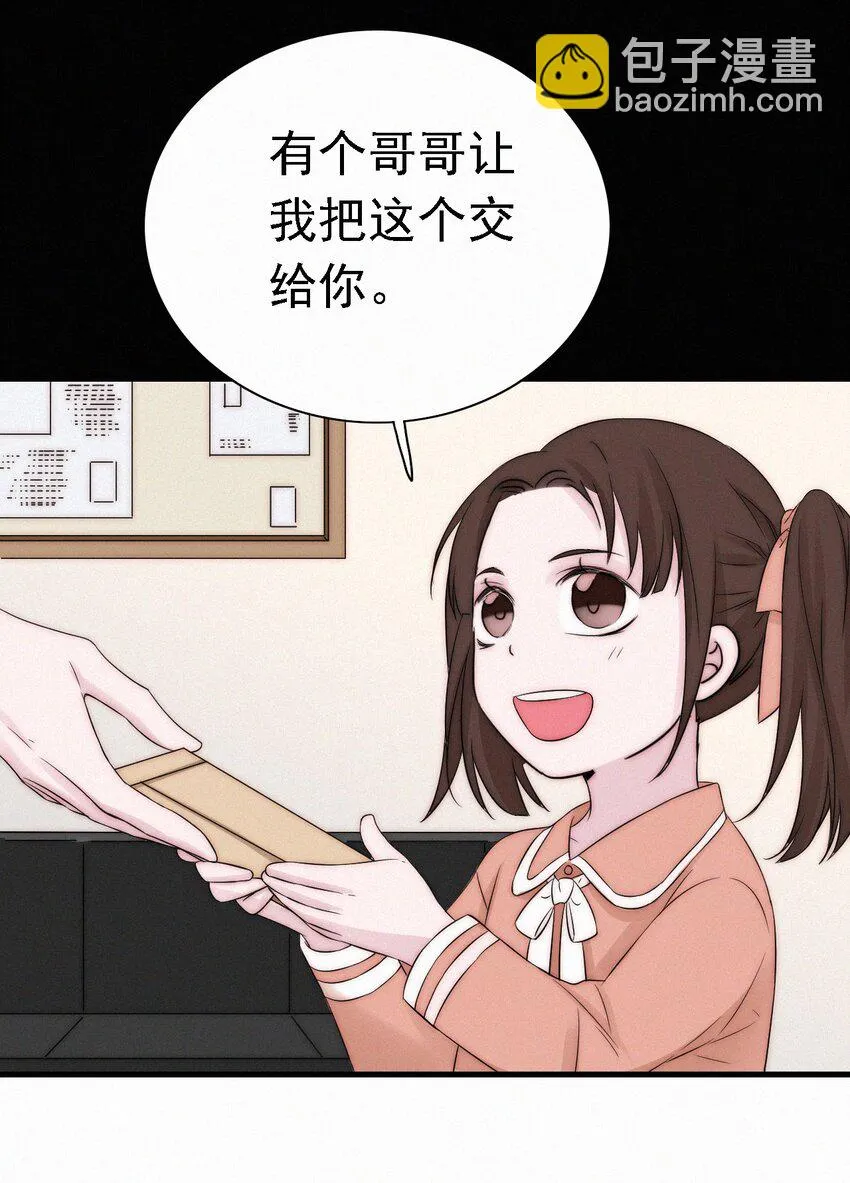 046 乐园、揭发 第31页