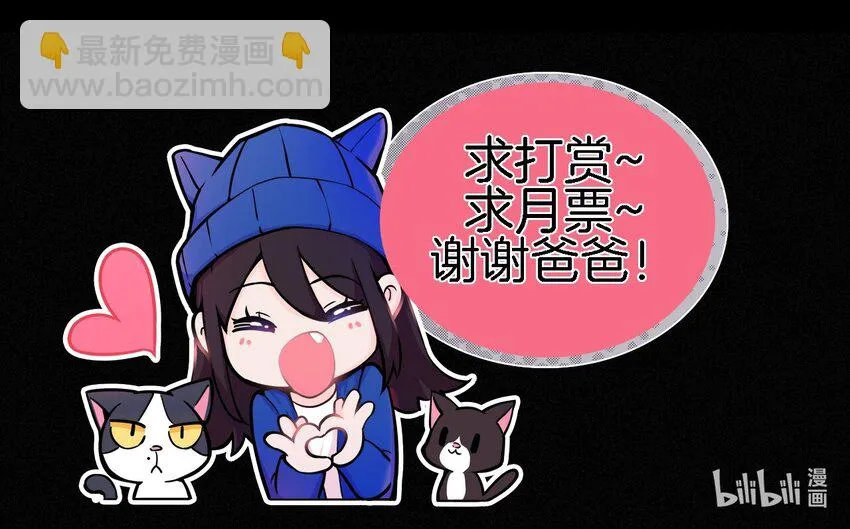 046 乐园、揭发 第39页