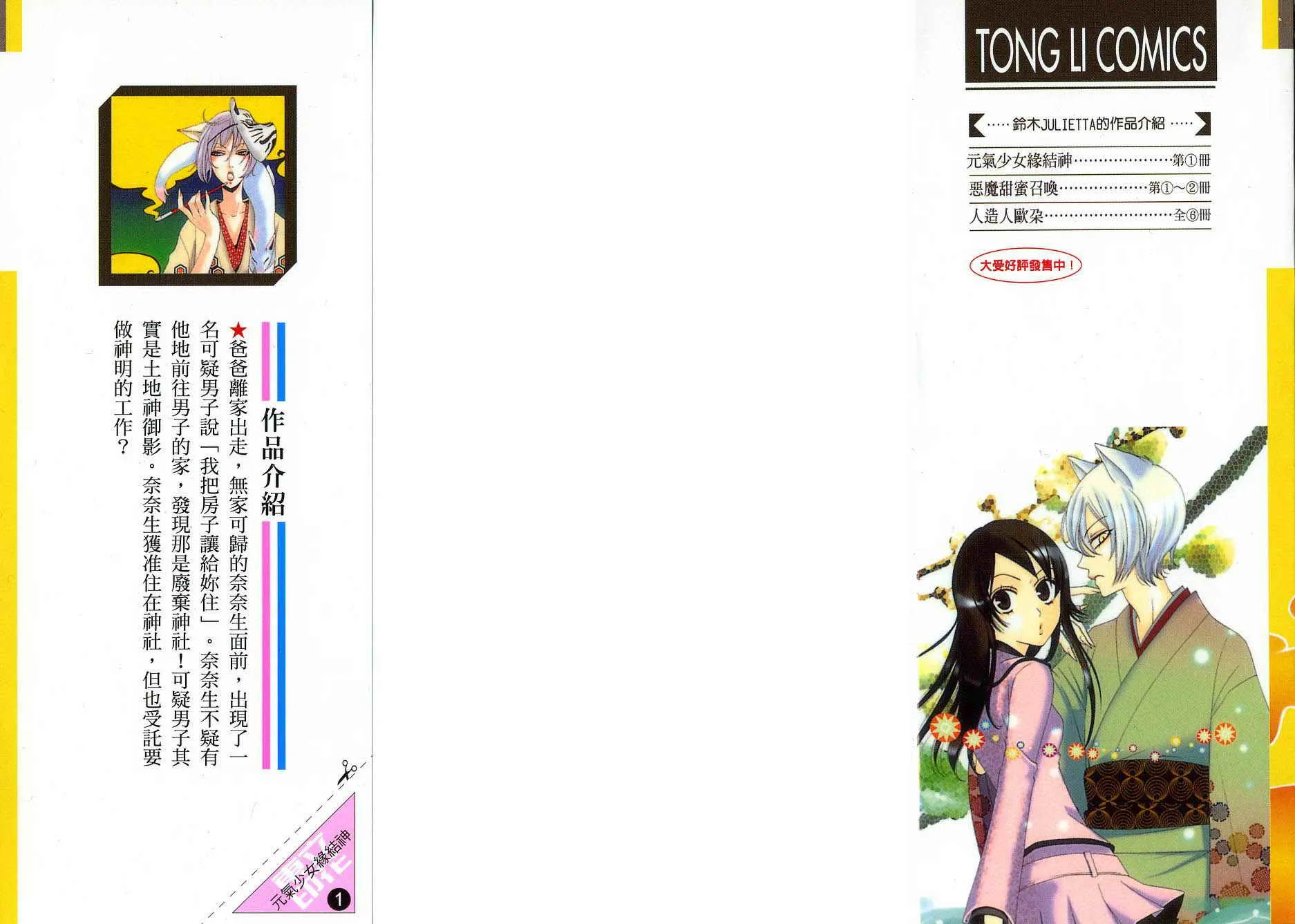 第1卷 第2页