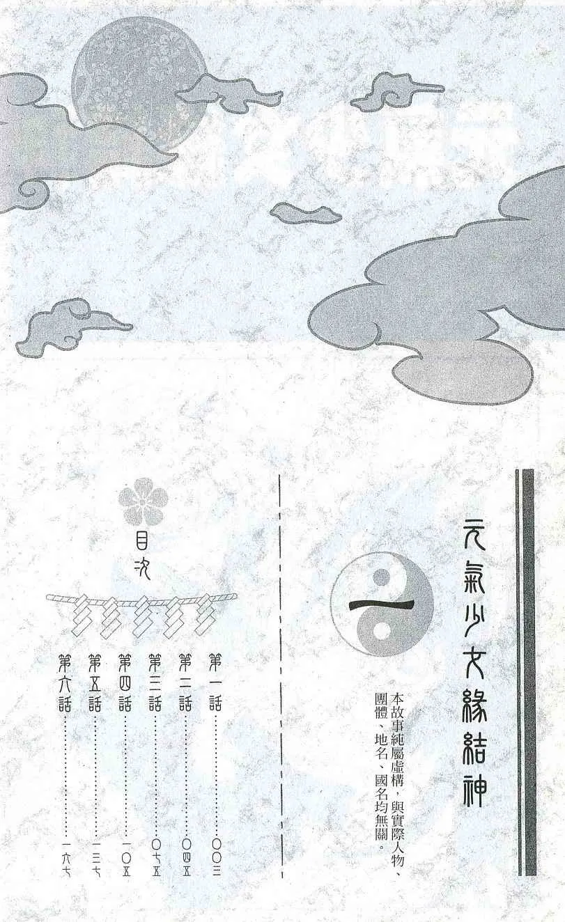 第1卷 第4页