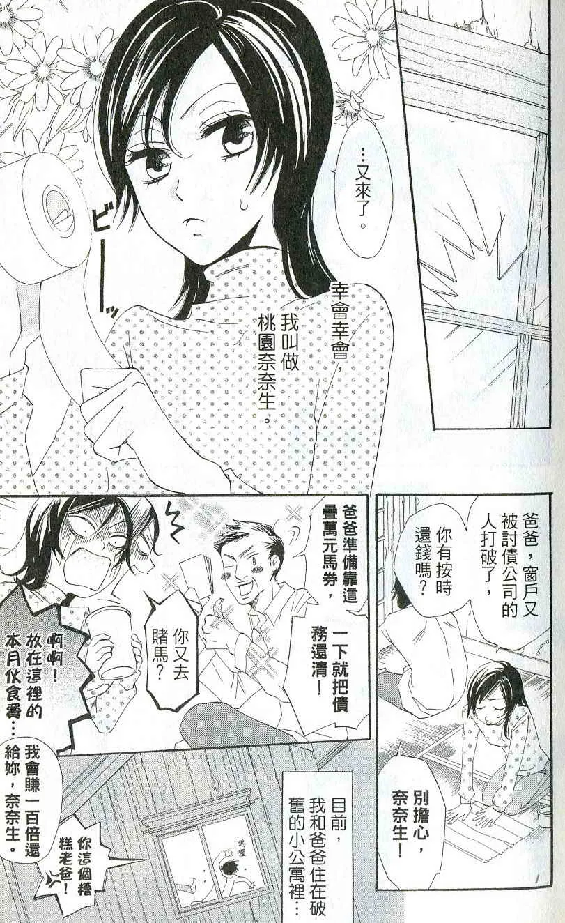 第1卷 第7页