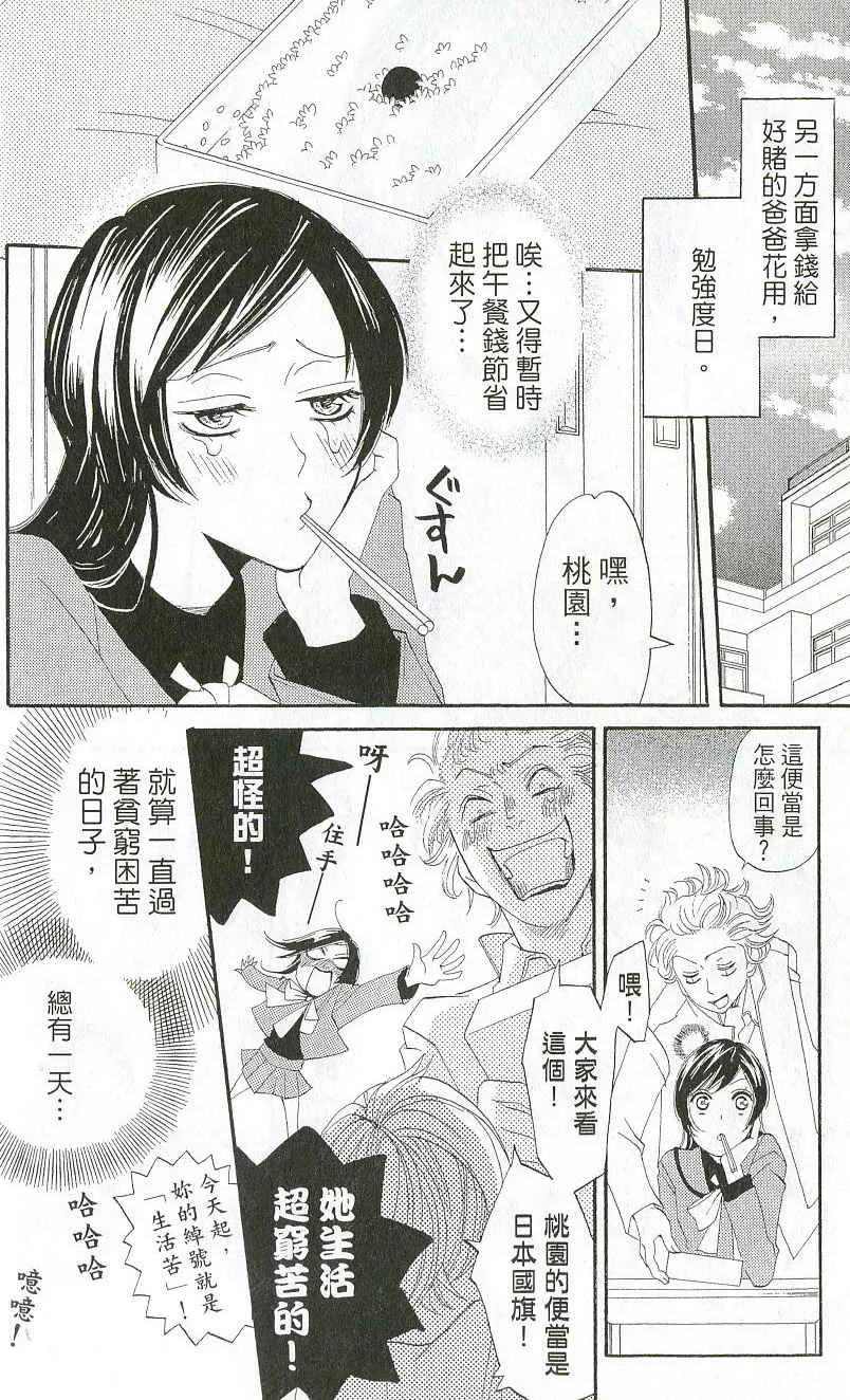第1卷 第8页