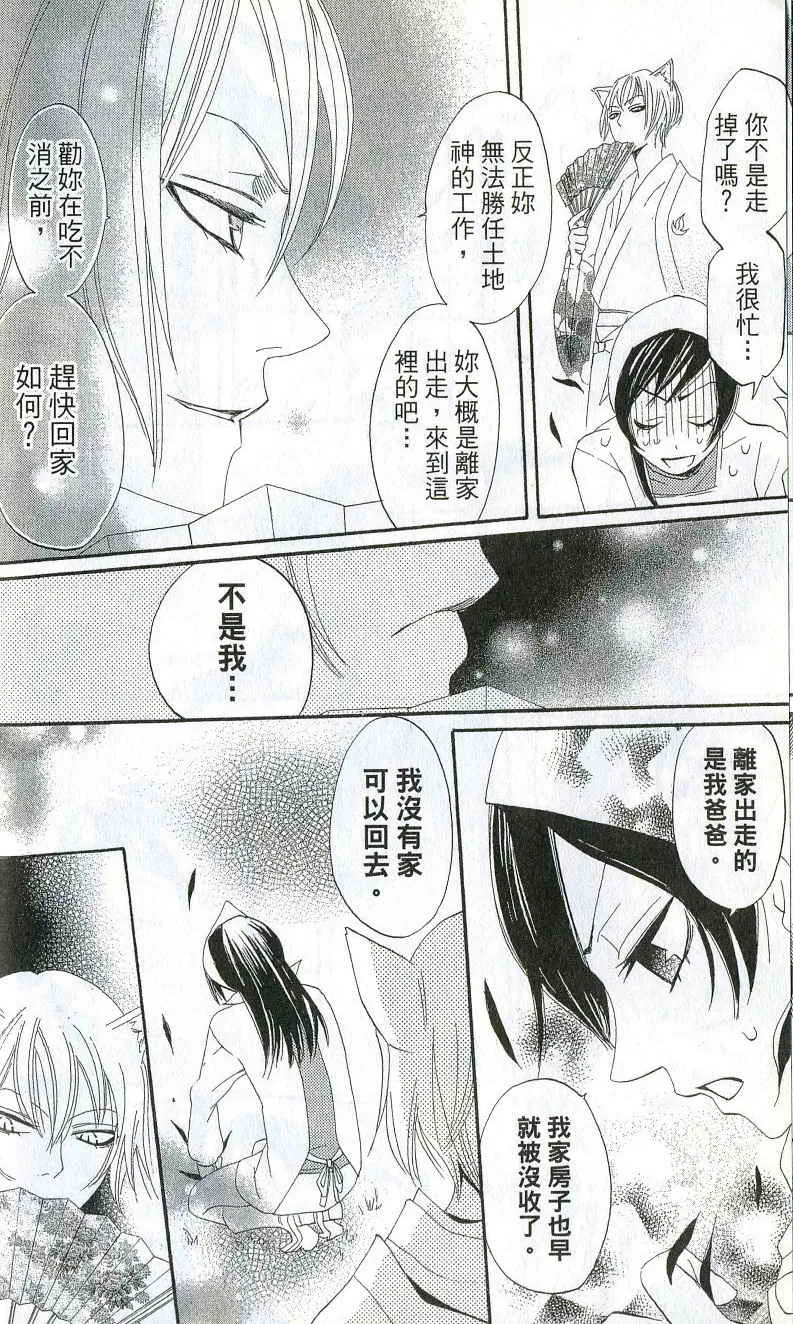 第1卷 第31页