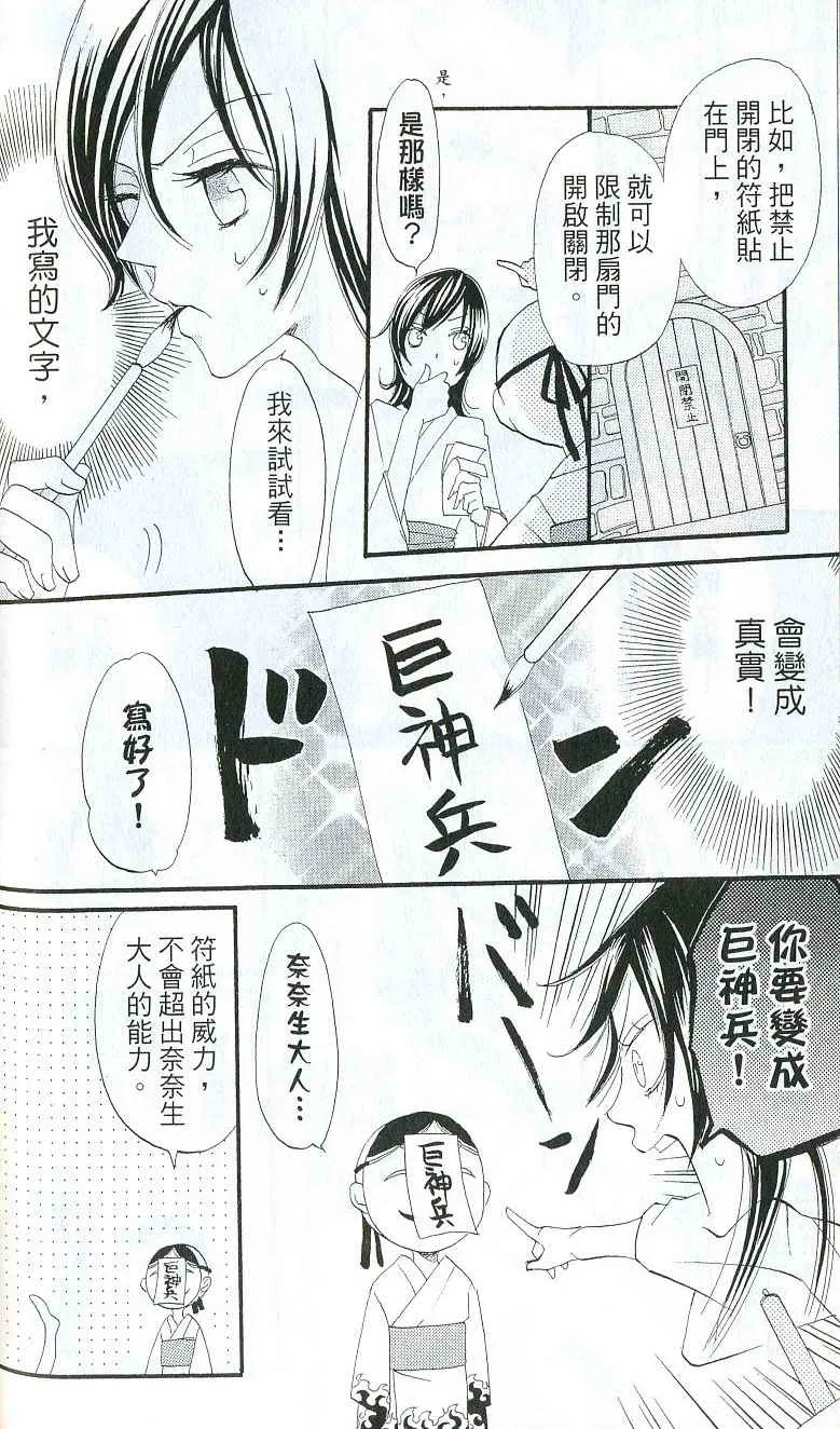 第1卷 第73页