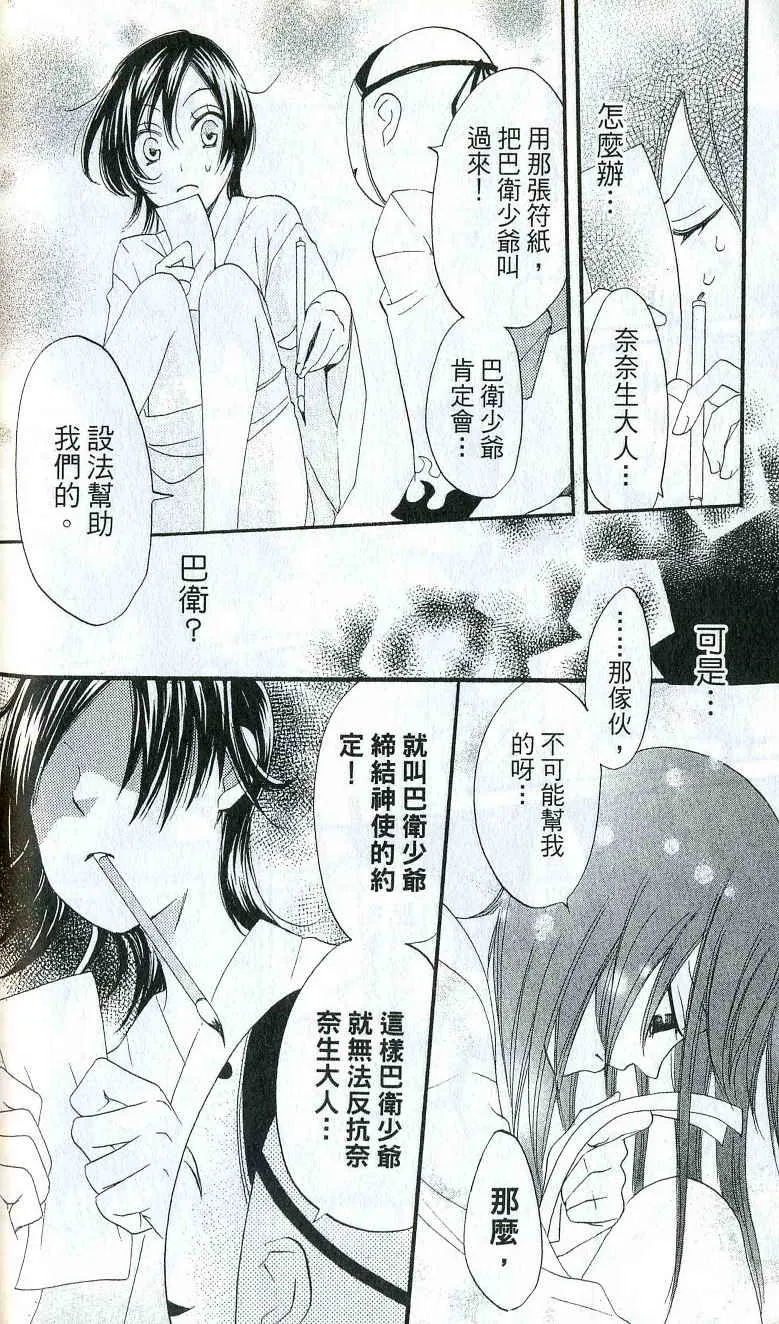 第1卷 第79页