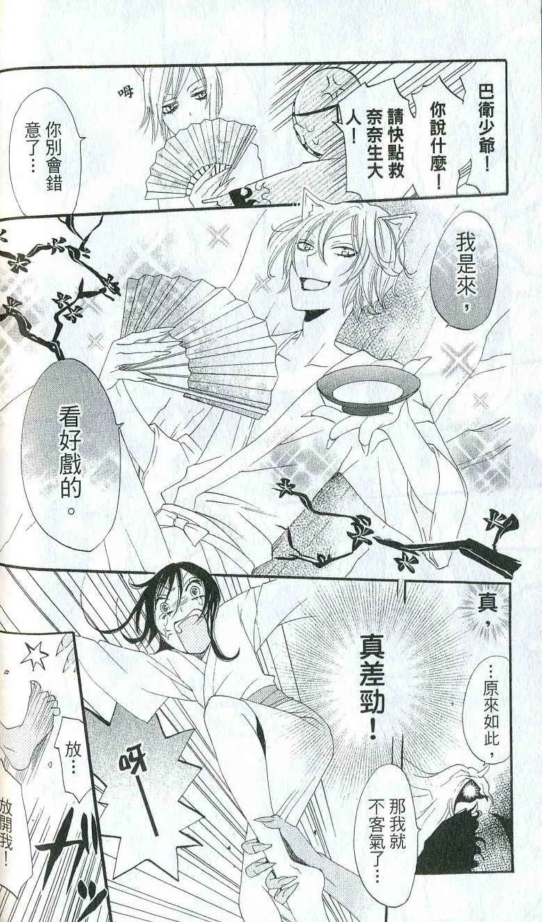 第1卷 第87页