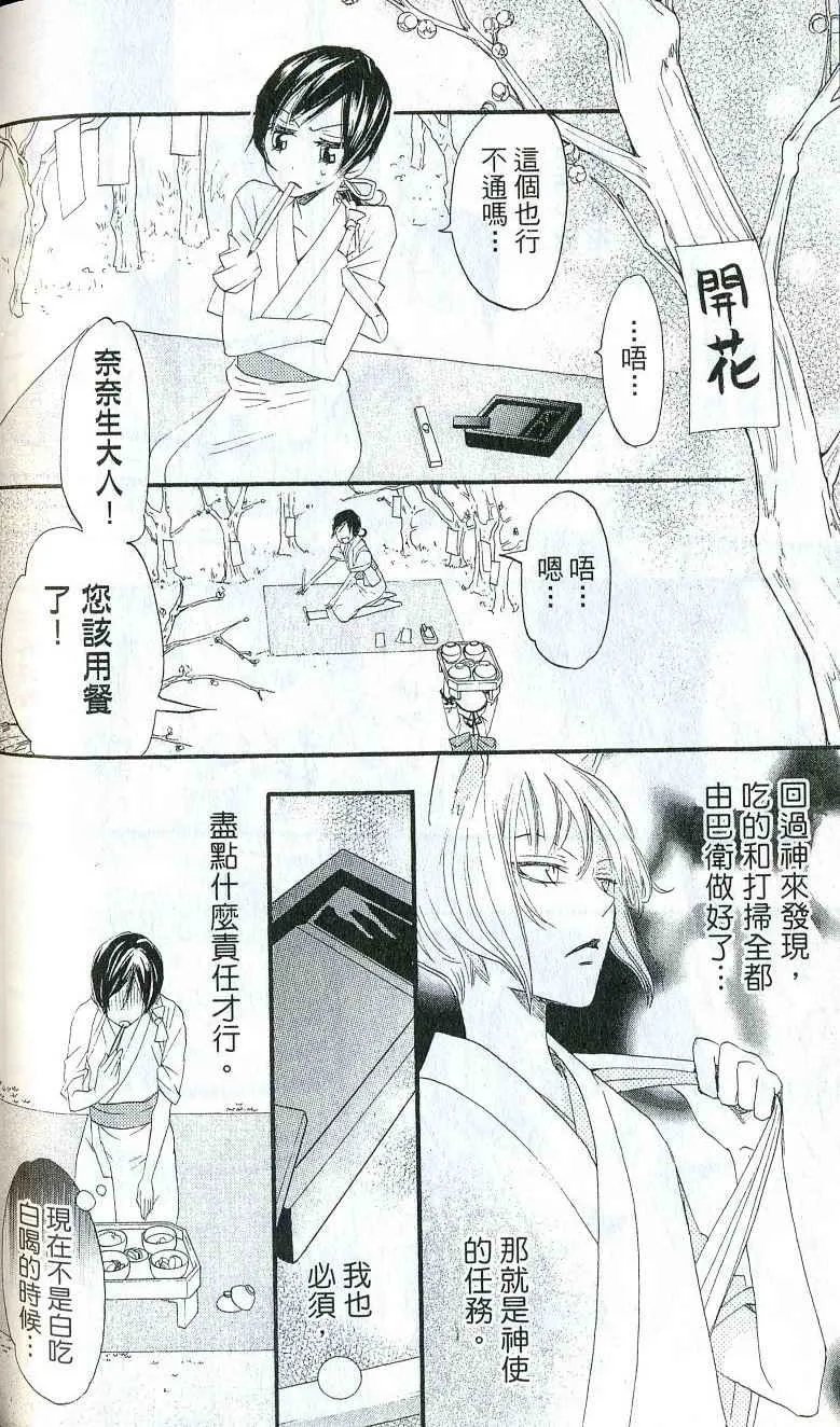 第1卷 第111页