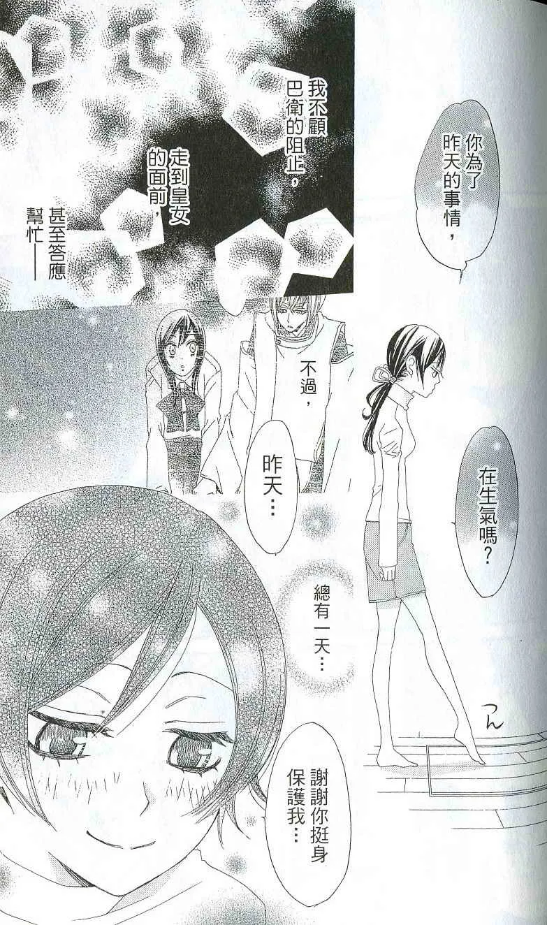 第1卷 第144页