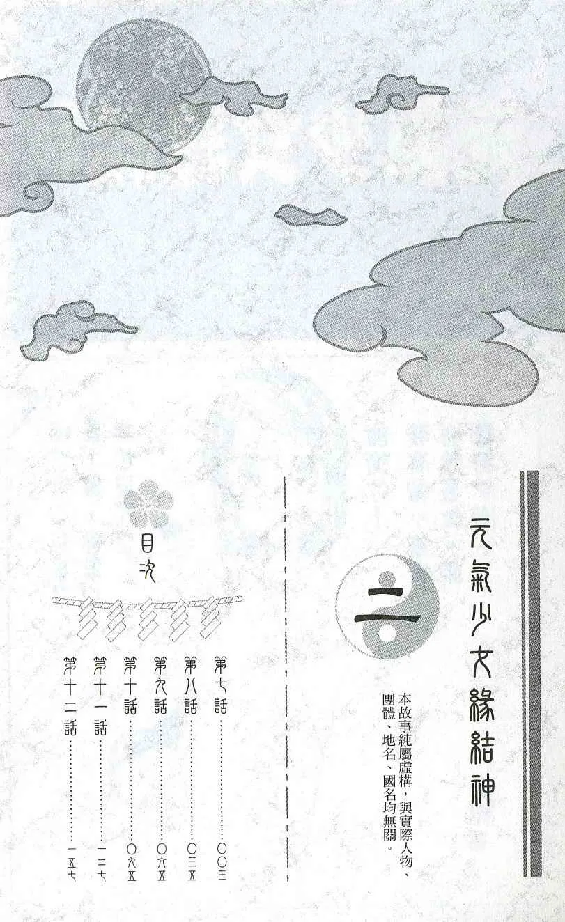 第2卷 第4页