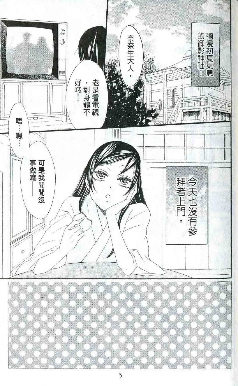 第2卷 第7页