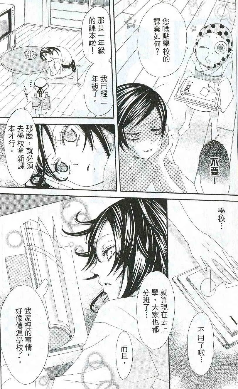 第2卷 第8页