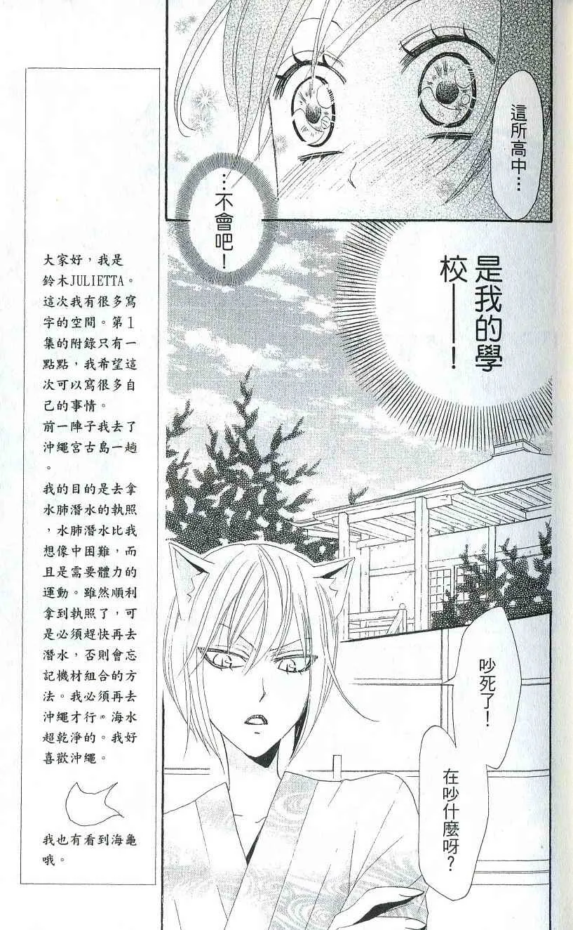 第2卷 第11页