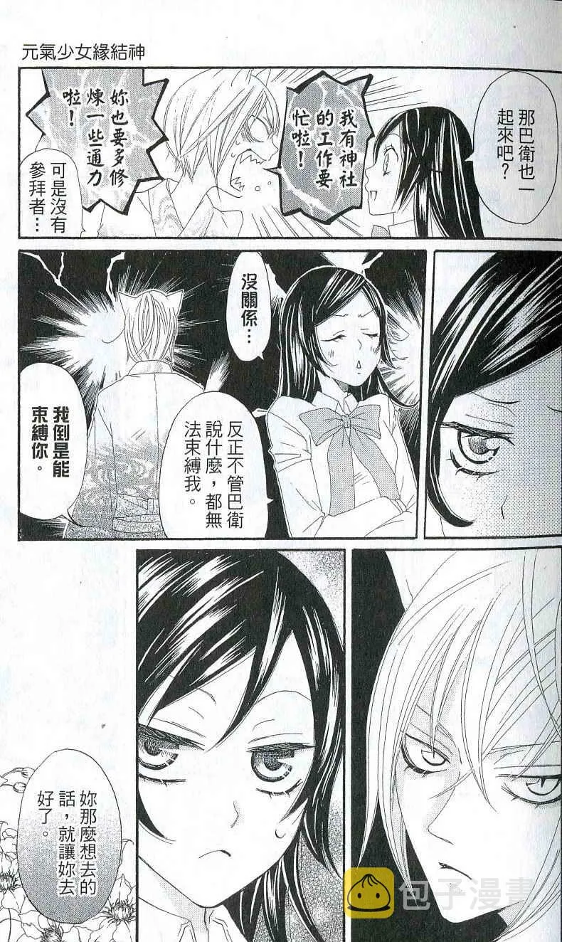 第2卷 第14页