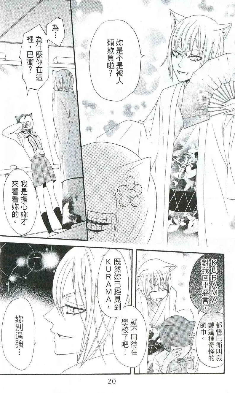 第2卷 第20页
