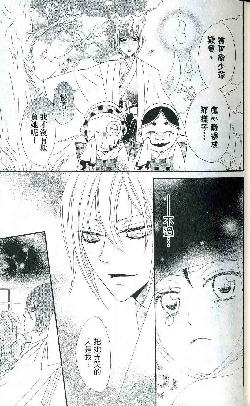 第2卷 第24页