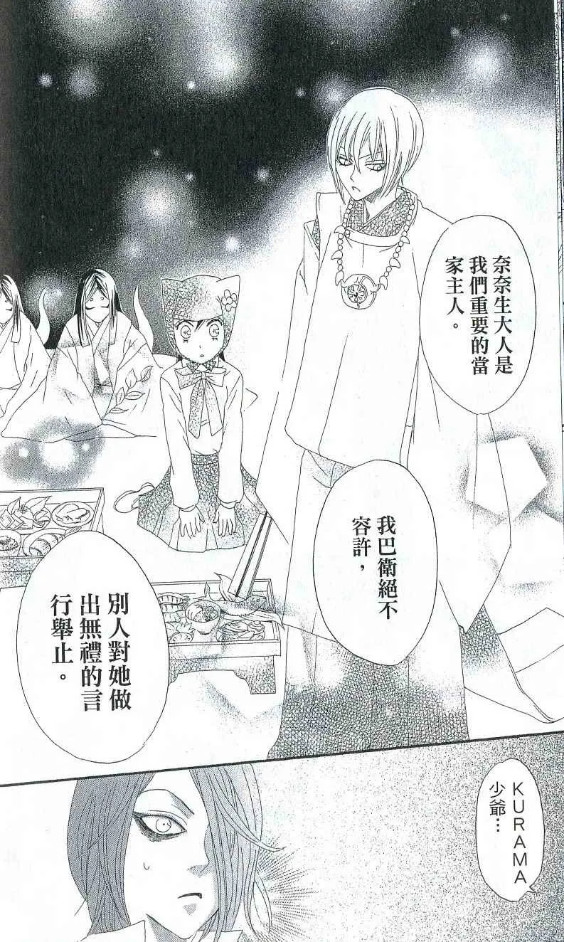 第2卷 第29页