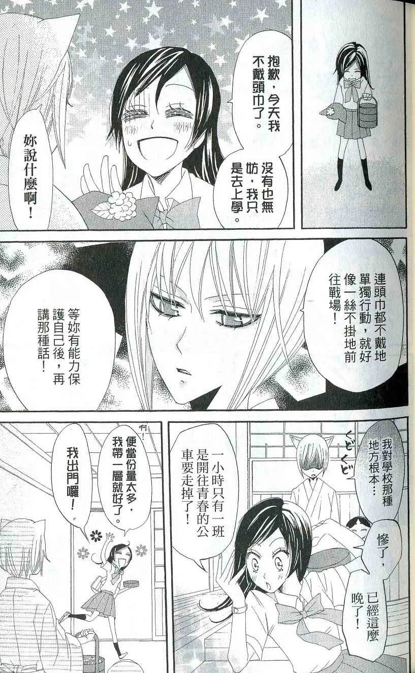 第2卷 第33页