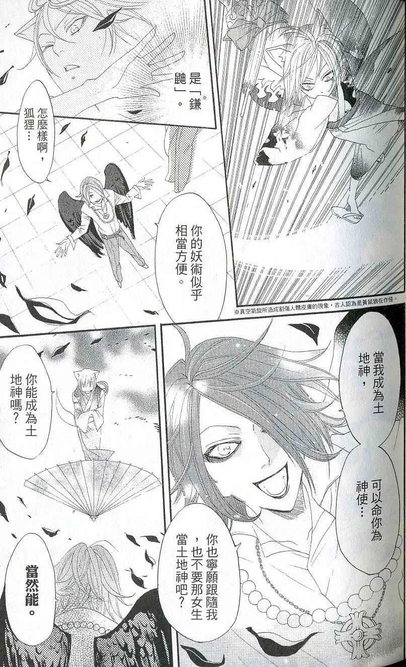 第2卷 第47页