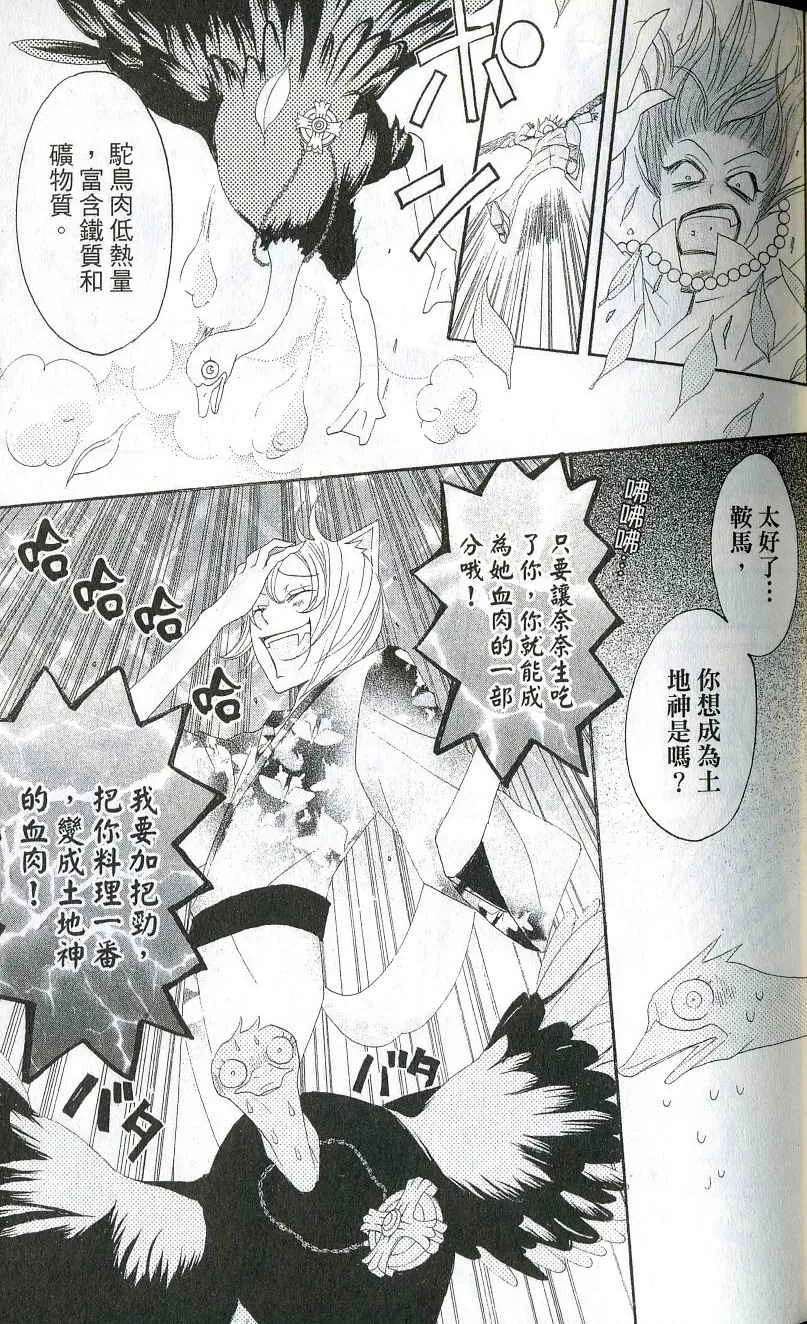 第2卷 第49页