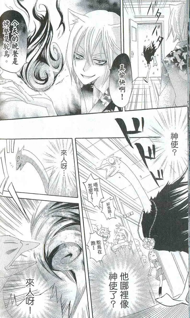 第2卷 第50页