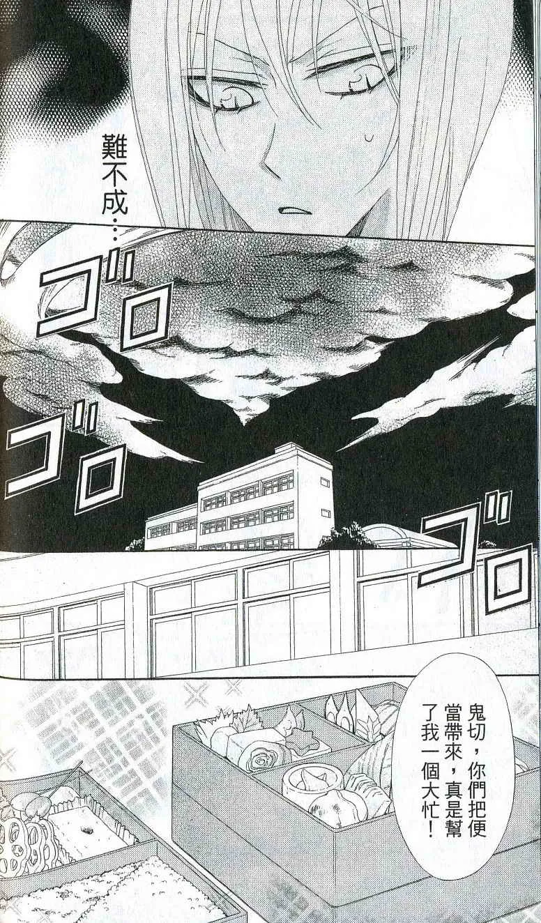 第2卷 第74页
