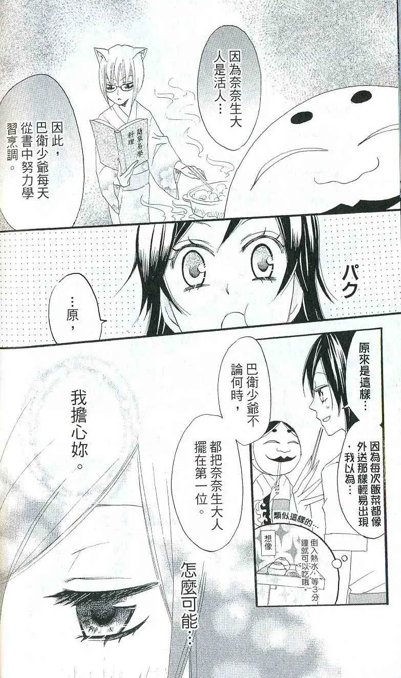 第2卷 第76页