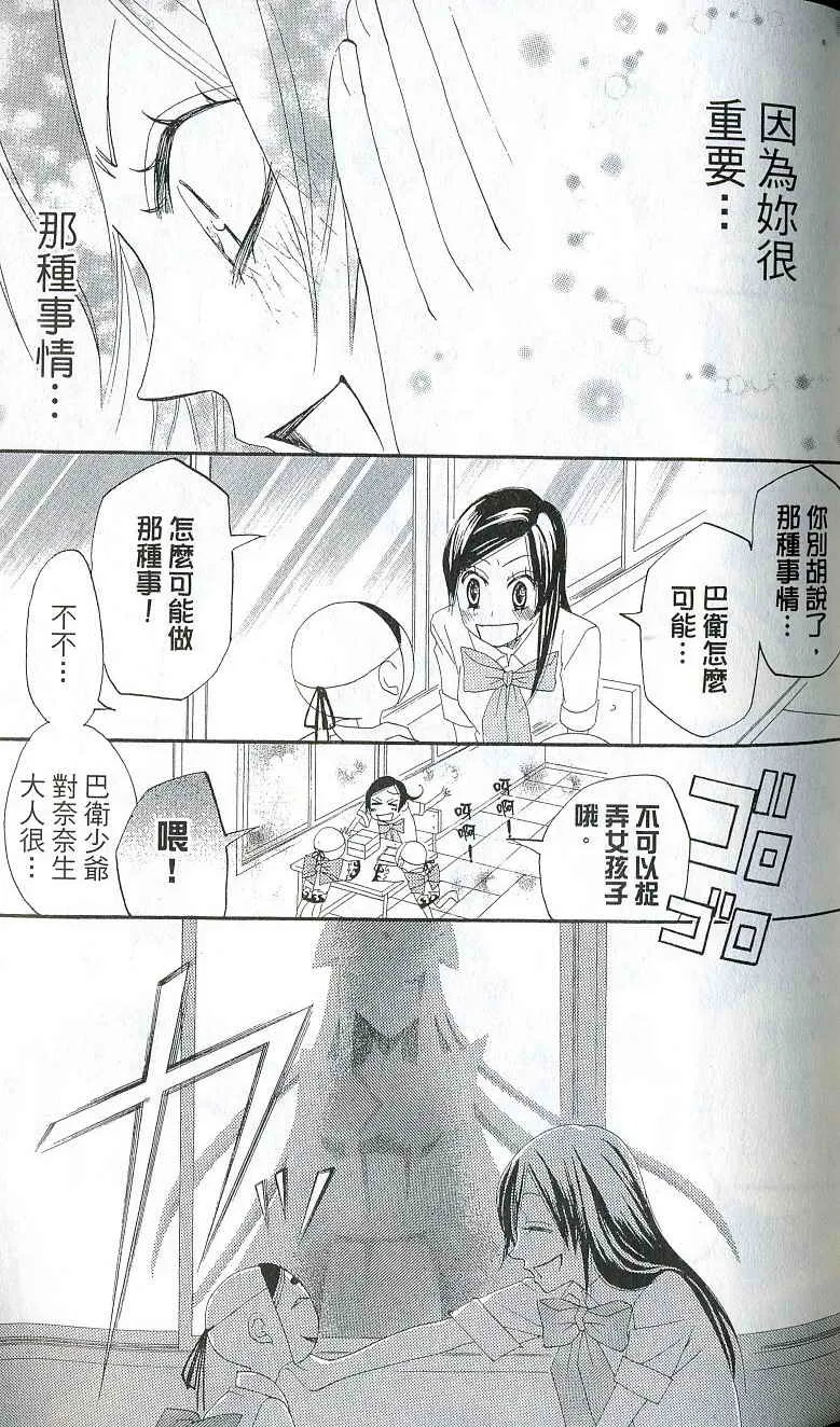 第2卷 第77页