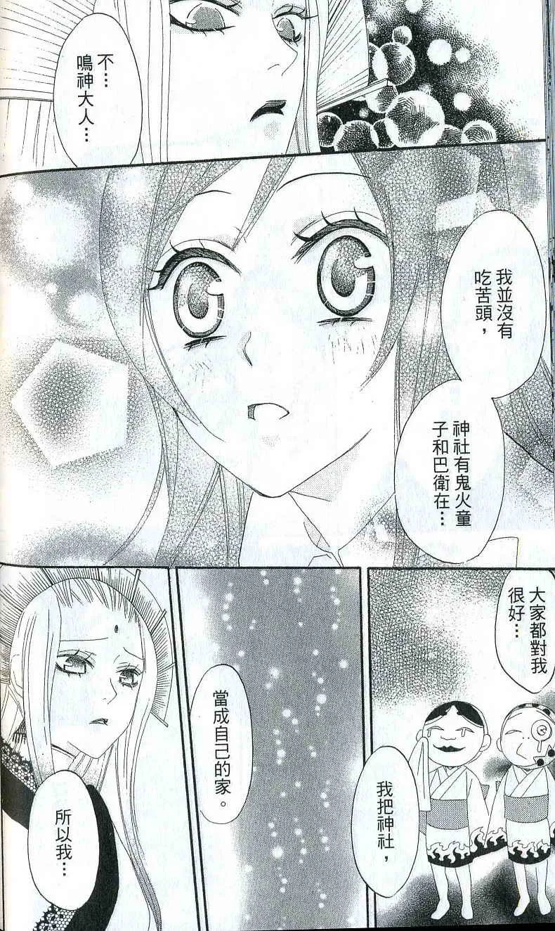 第2卷 第82页