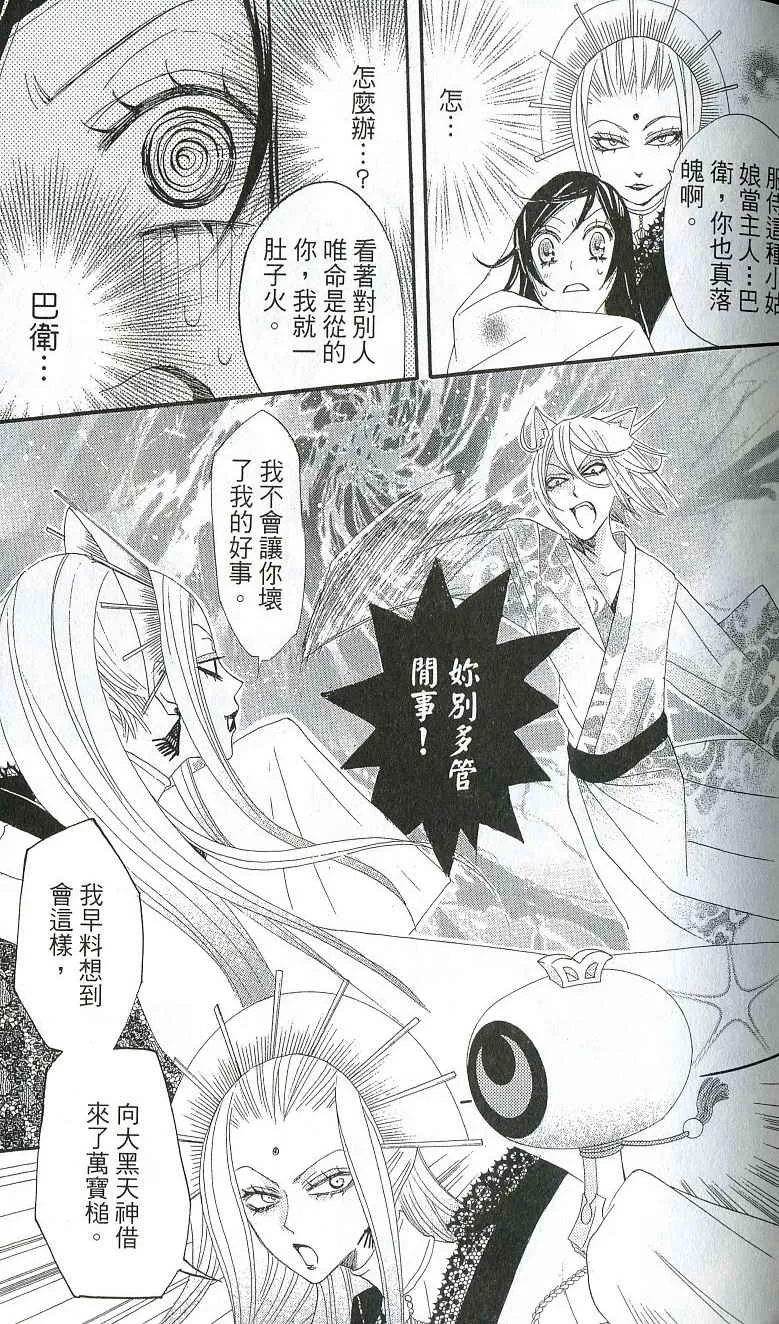 第2卷 第84页