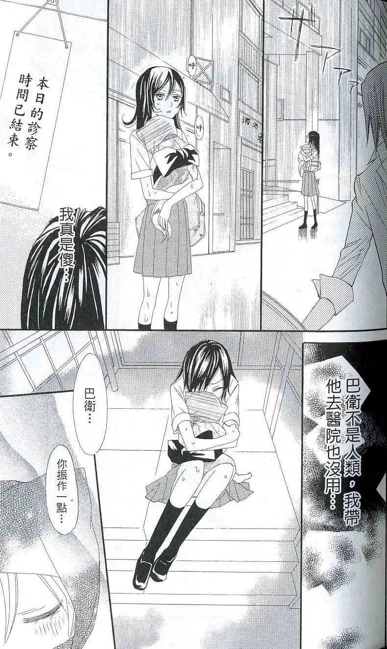 第2卷 第99页