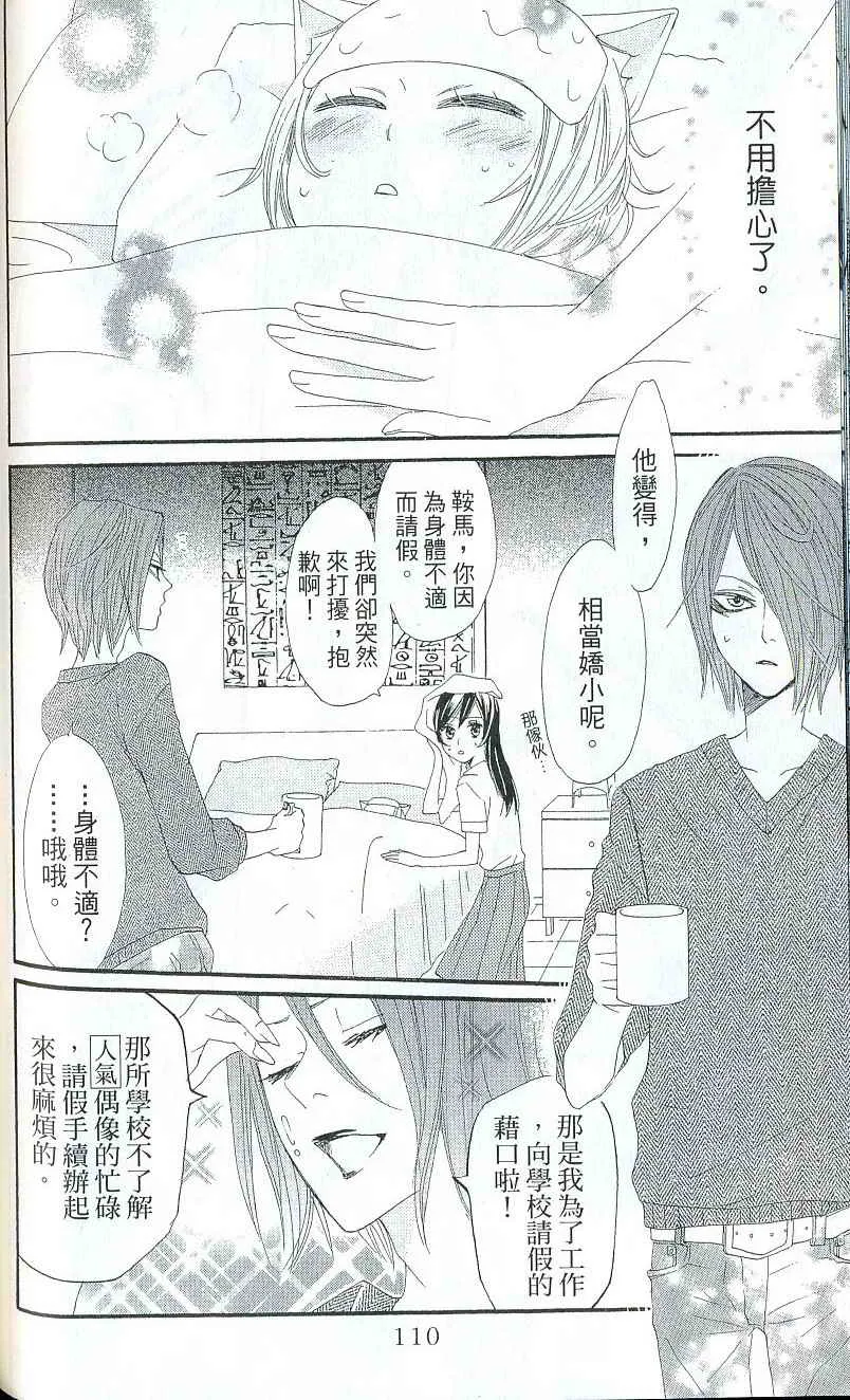 第2卷 第102页