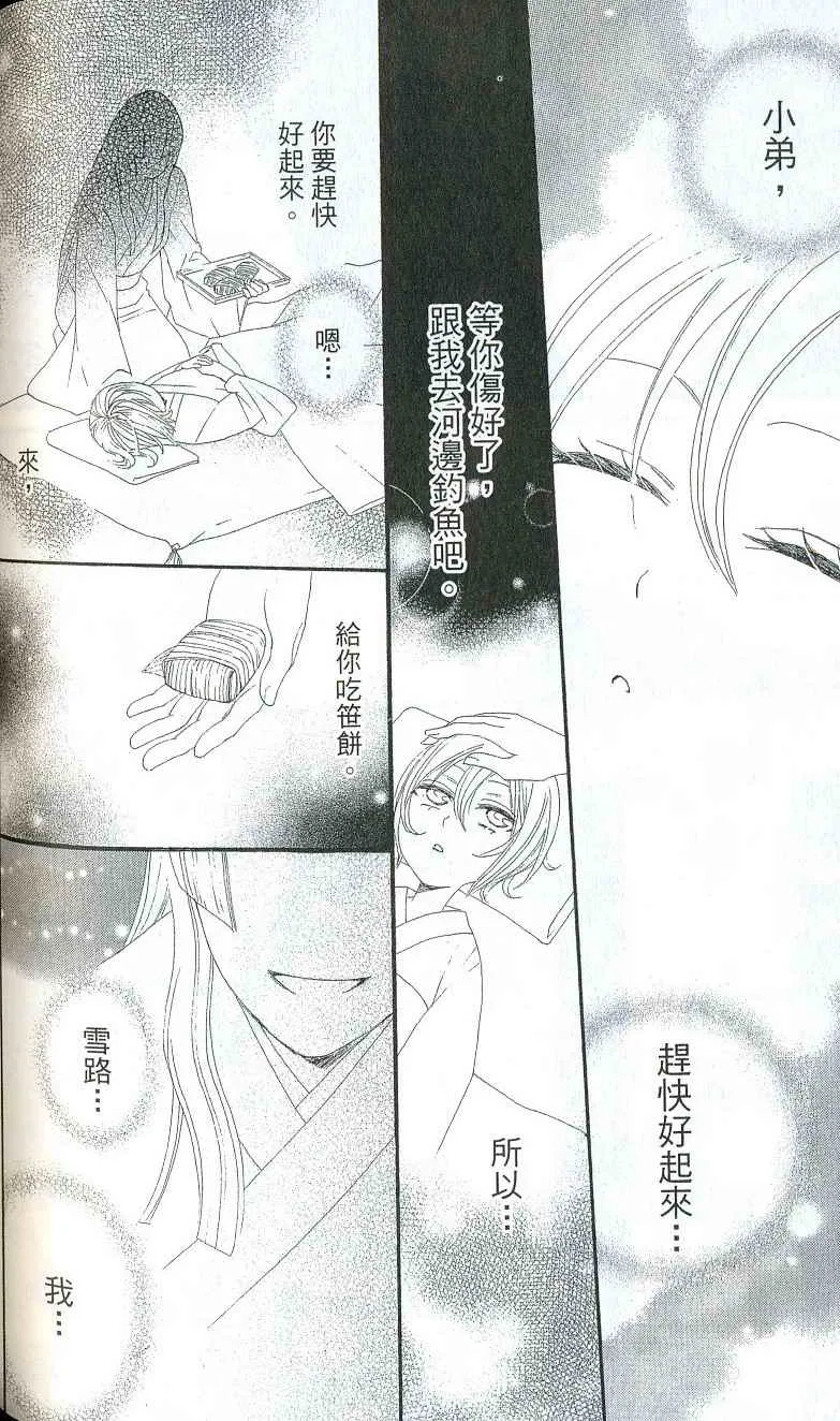 第2卷 第108页