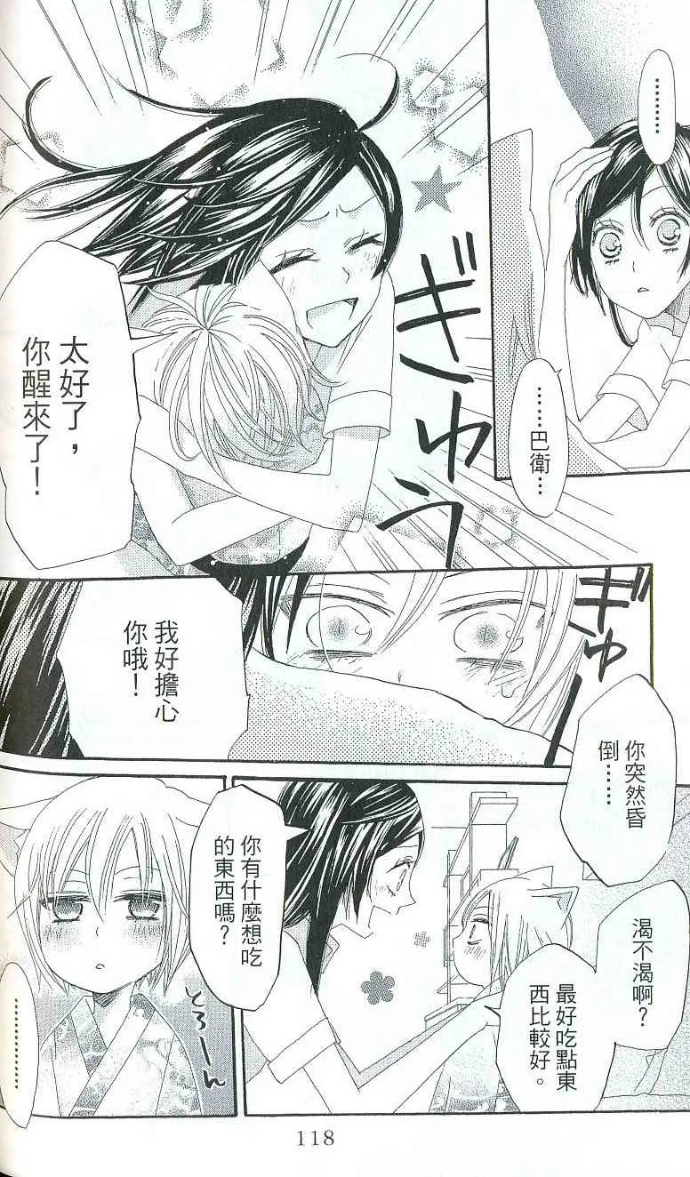 第2卷 第110页